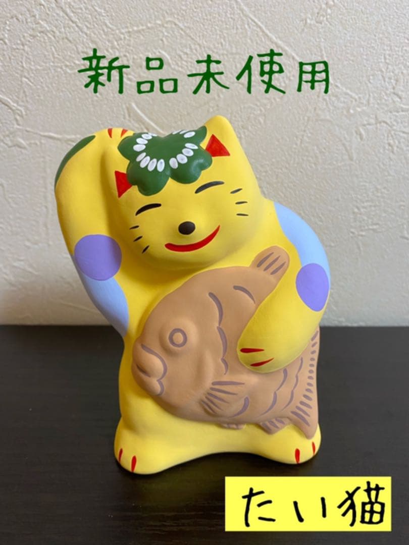 工房 輪葉葉 工房輪葉葉 招き猫 窯出し限定【黄色の小猫】