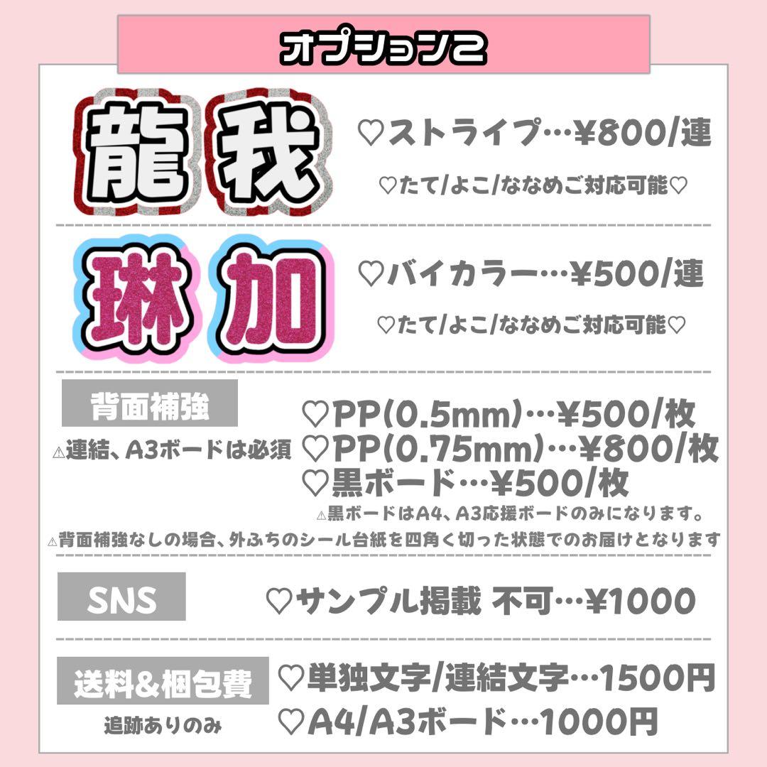 ぽ様 うちわ文字 連結文字 応援ボード オーダー うちわ屋さん - メルカリ