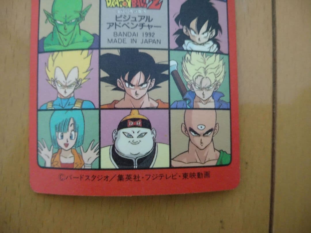 ドラゴンボールカード
