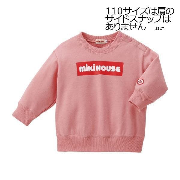 新品未開封⭐️ ミキハウス 長袖　ロゴ トレーナー Tシャツ 110 120cm