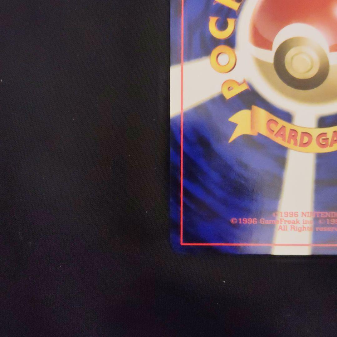 美品 カブトプス ★ 拡張パック第2弾 遺跡をこえて…