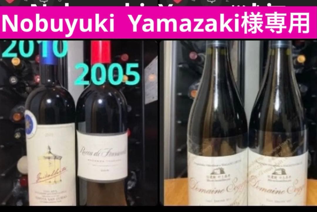 ①ロッカ・ディ・フラッシネロ②サングイド・グィダルベルト③ドメーヌ・ソガ× 2本 ①ロッカ・ディ・フラッシネロ②サングイド・グィダルベルト③ドメーヌ