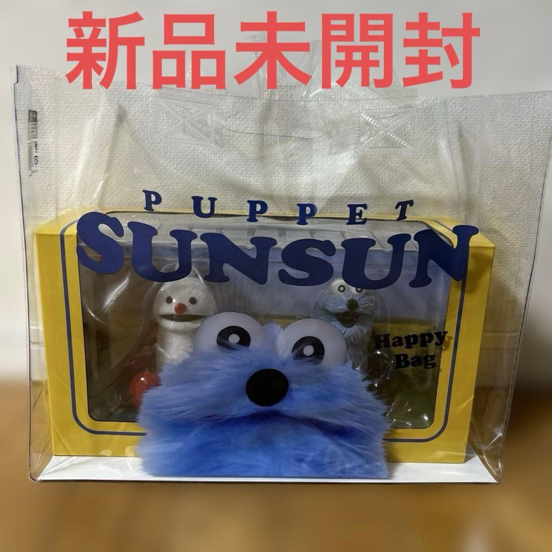 24時間以内発送】セブンイレブン限定 ハッピーバッグ パペットスンスン