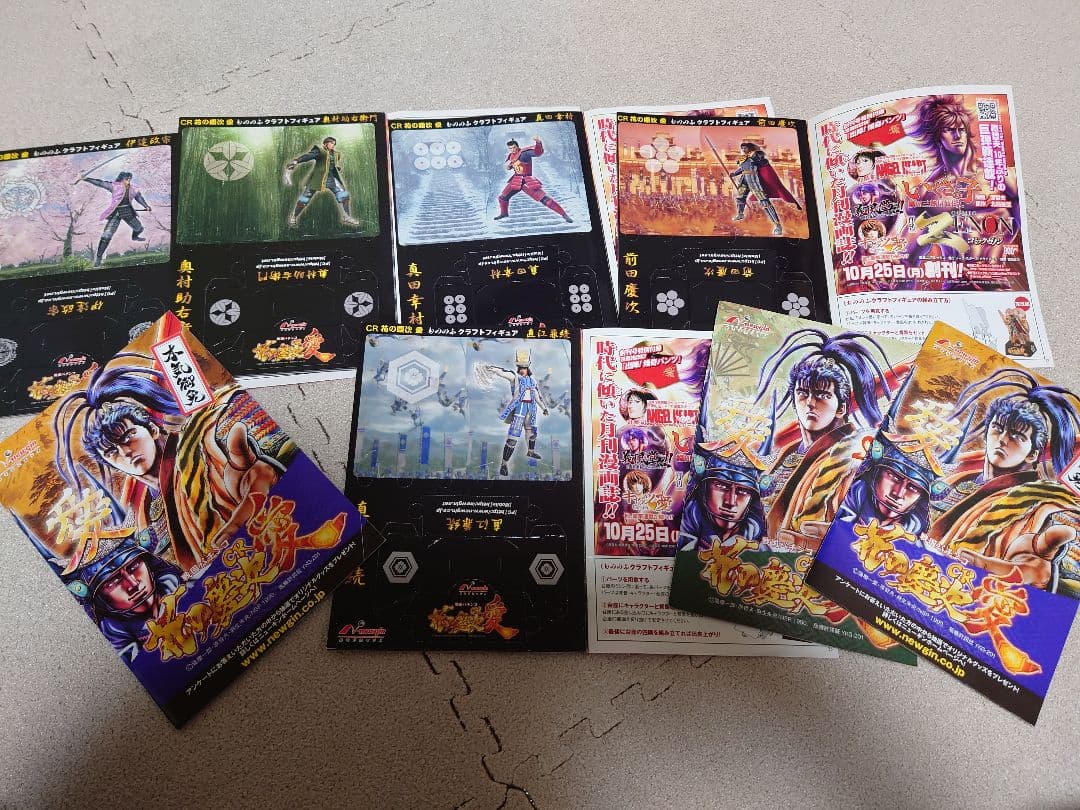 CR花の慶次〜愛H―V パチンコスロット実機 CR花の慶次