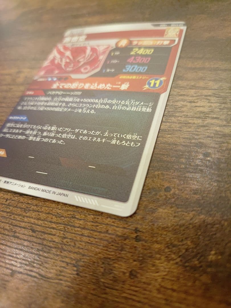 SDV3-011 パラレル