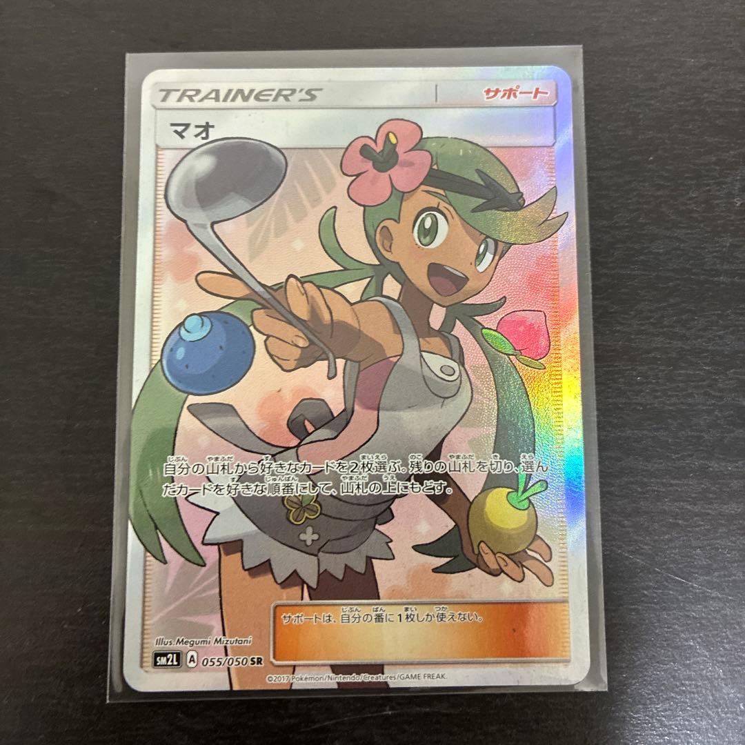 マオ SR SM2L アローラの月光 055/050 - メルカリ