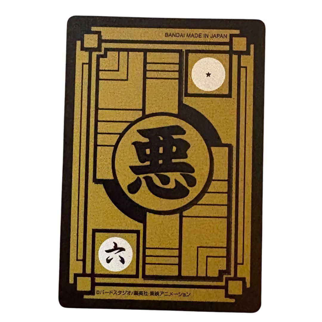 ドラゴンボール カードダス リミックスVol.4 超一星龍 描き下ろし