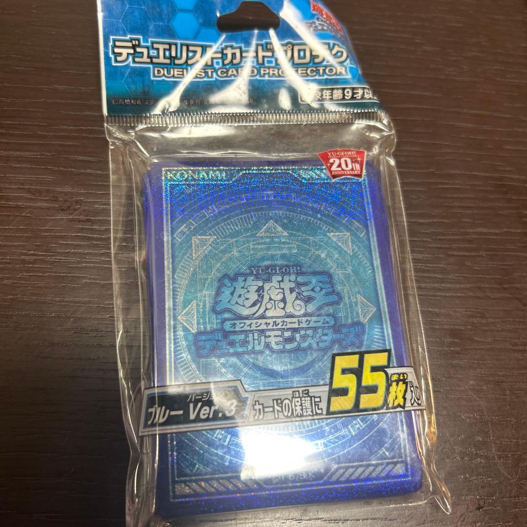 遊戯王 デュエリストカードプロテクター ブルーver3未開封 スリーブ