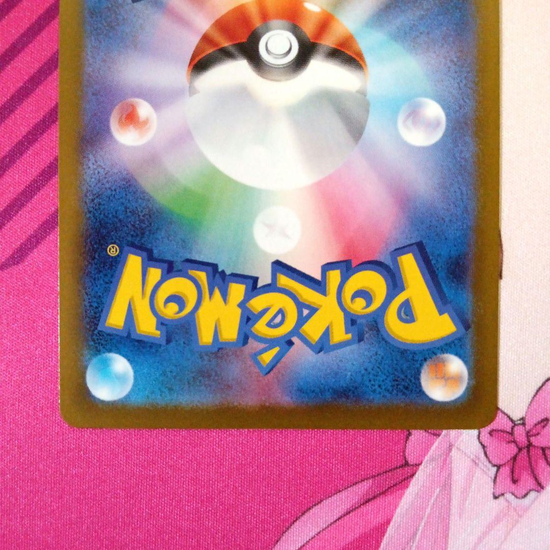 ポケモンカード　メガカイリューex　SAR