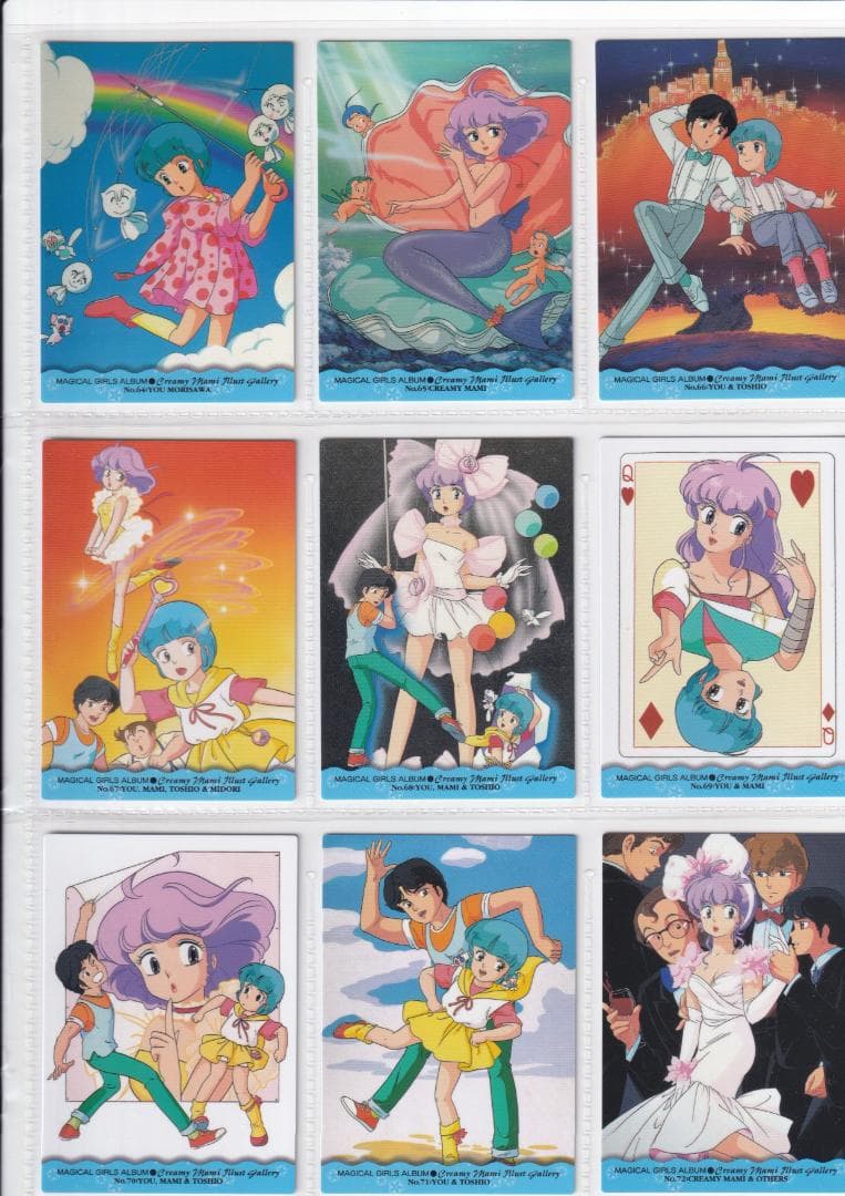 魔法少女アルバム　マジカルガールズ クリーミーマミ他　全１３９種コンプ