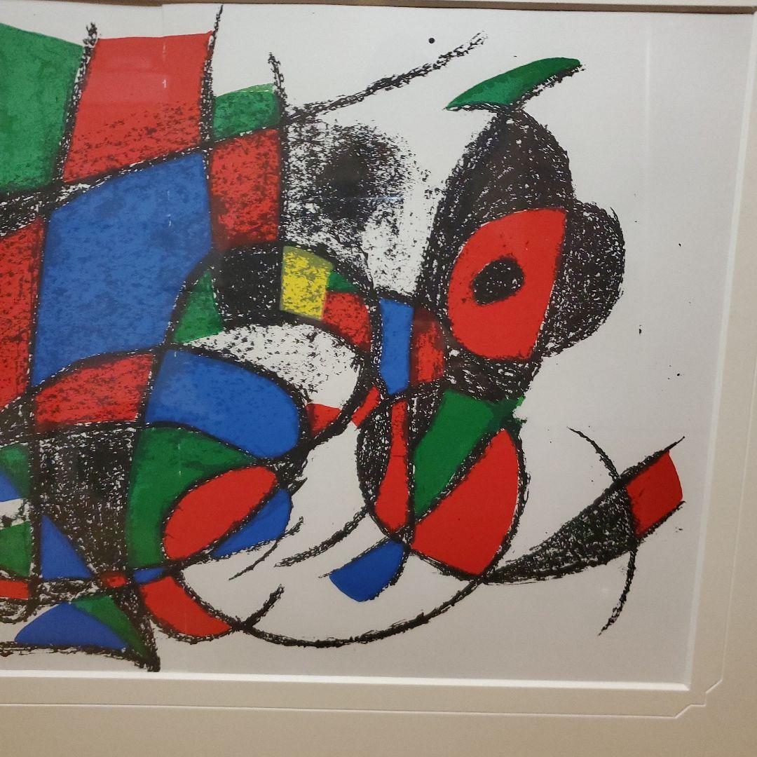 ジョアンミロ、リトグラフ