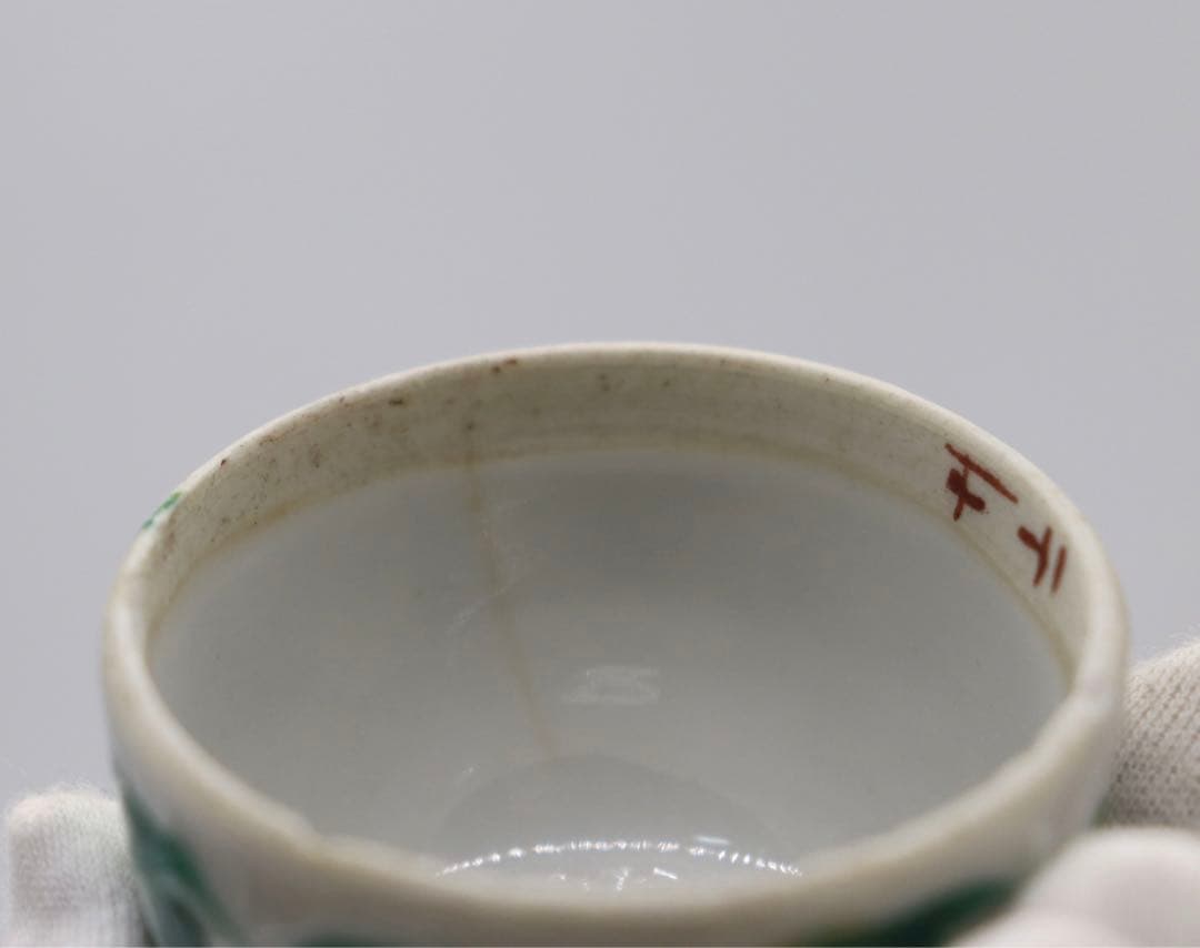 中国 清時代 粉彩蓋物 花中君子 茶入 送料込み1008