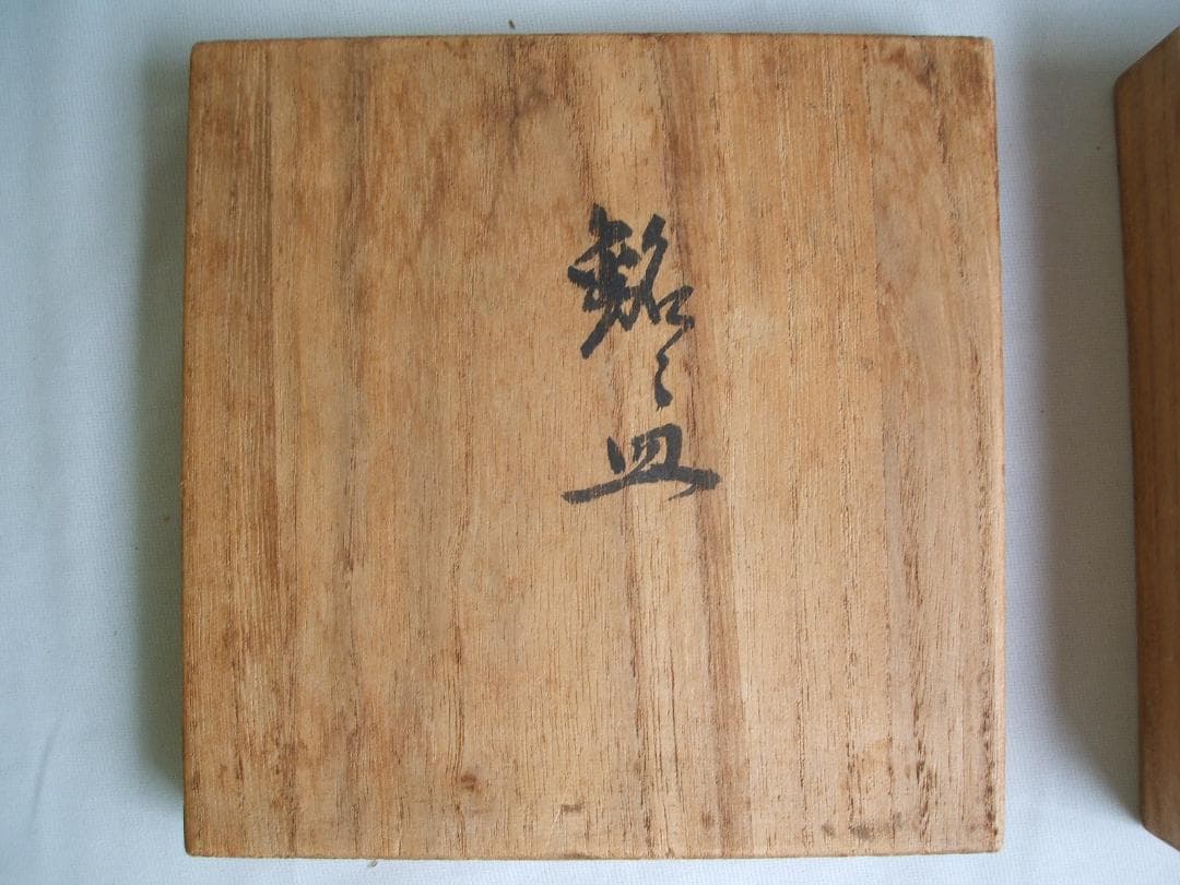 ■尾形光琳・乾漆漆器・銘々皿5枚セット・桐箱付・未鑑定品■