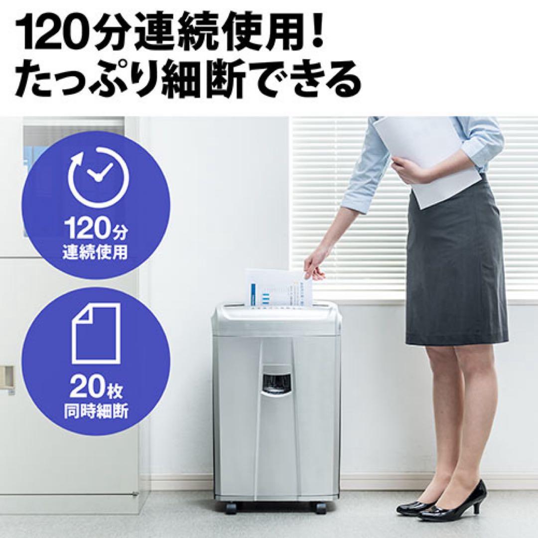 400-PSD036 業務用 大容量 (26ℓ) クロスカットシュレッダー