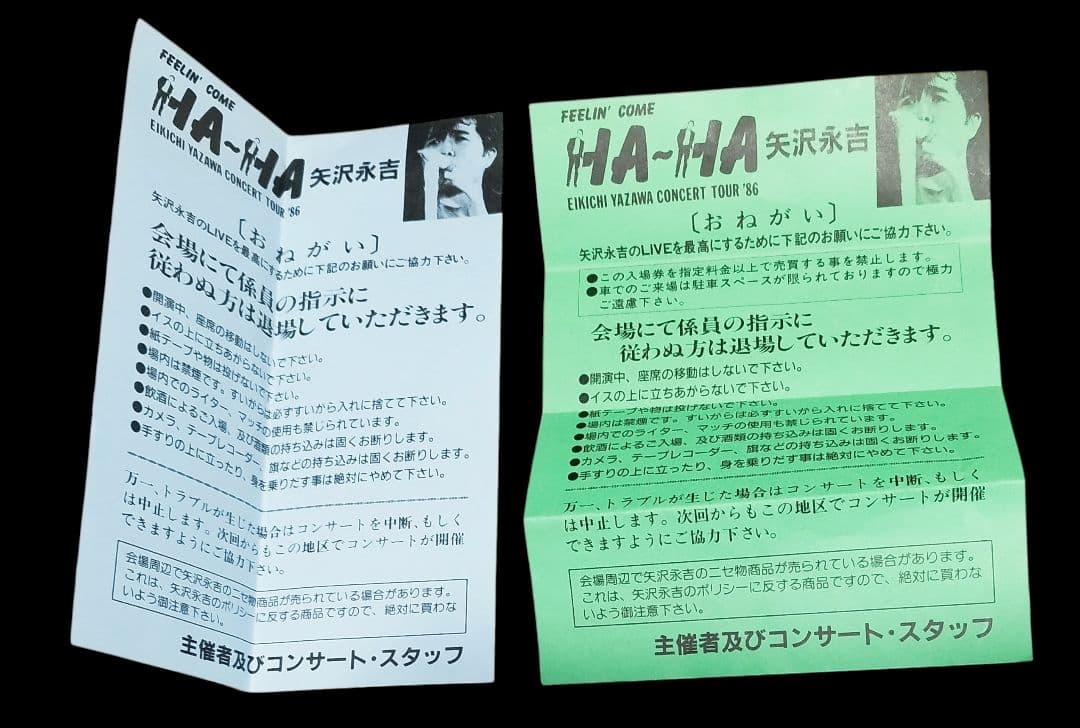 ⭐1986⭐【送料無料】矢沢永吉 FEELIN' COME HA～HA チケット