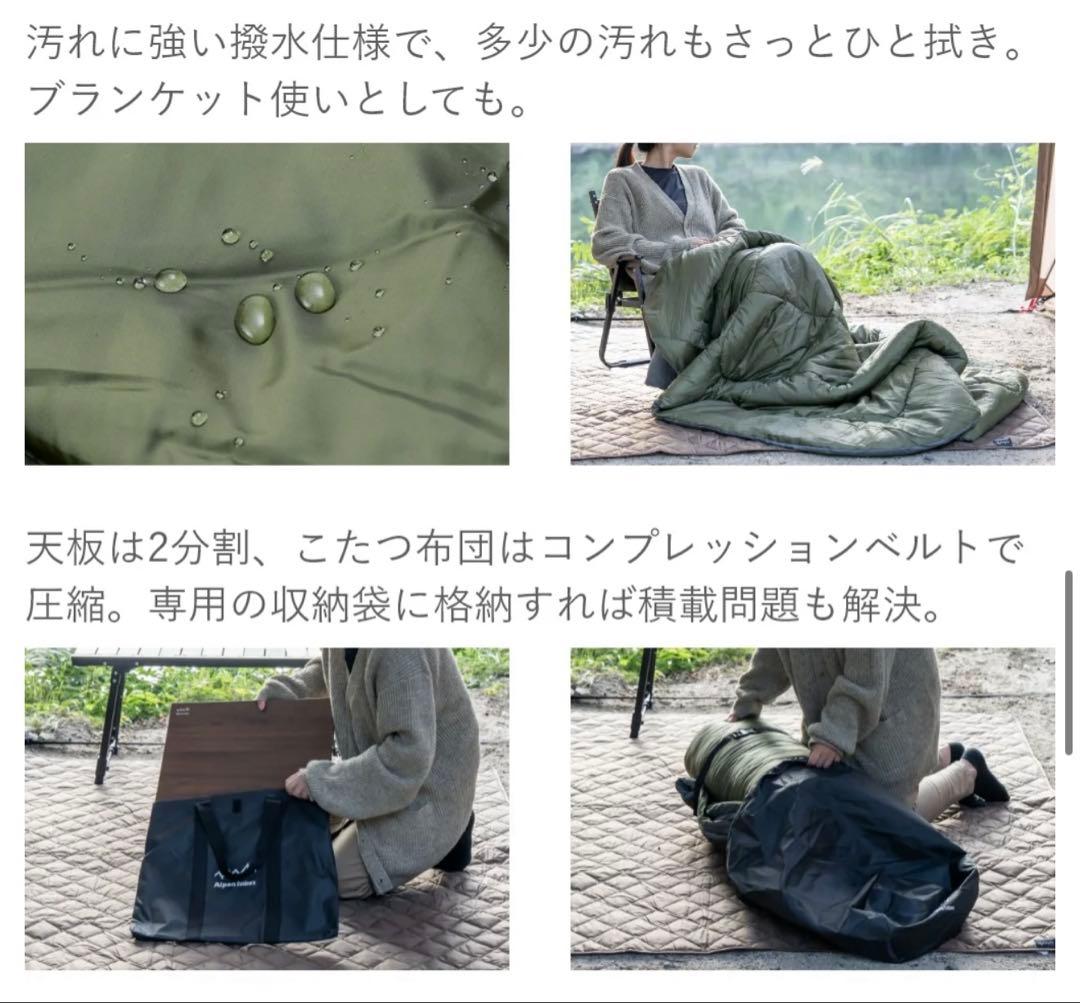 新品‼️箱入り‼️Alpen Outdoors✨こたつユニット88 - メルカリ