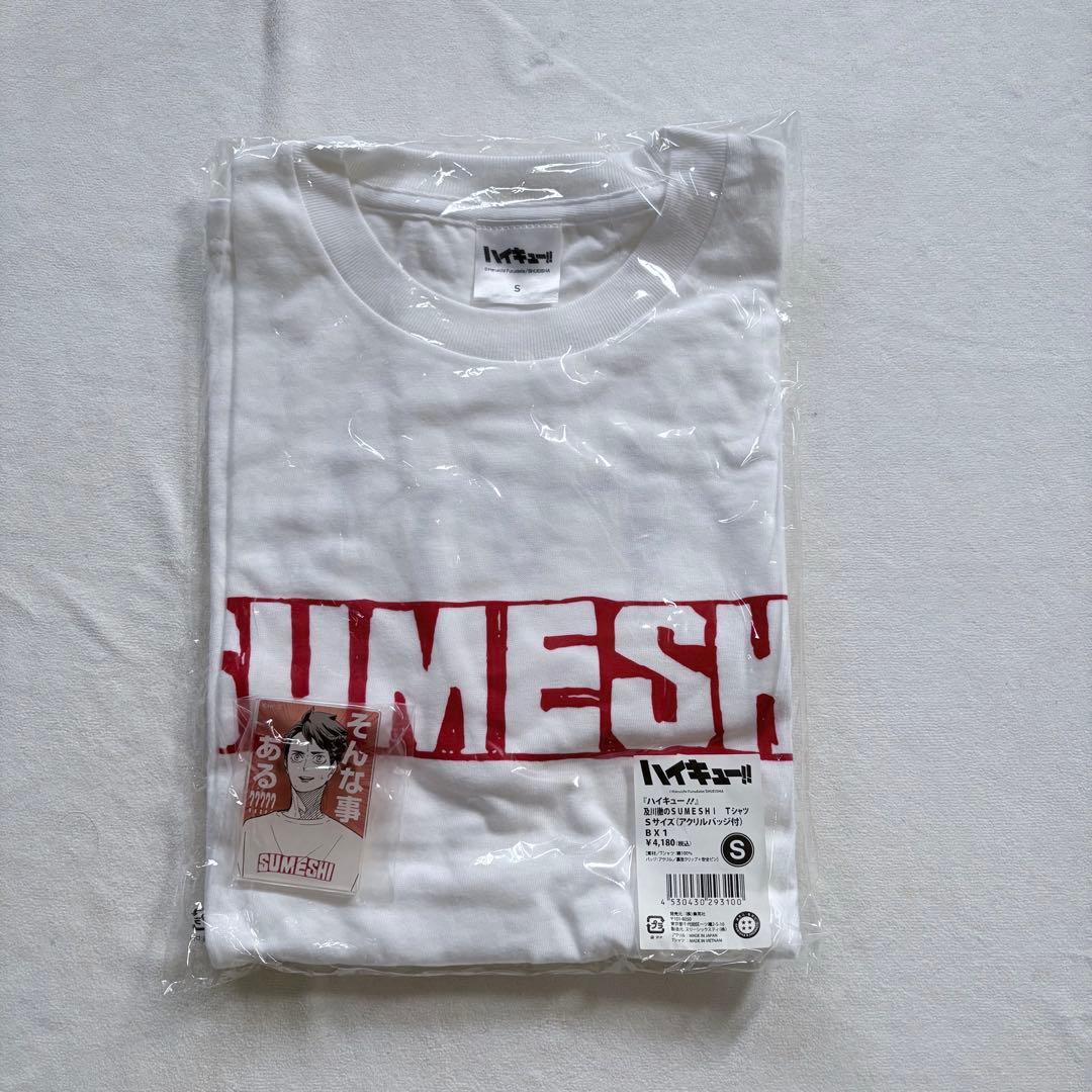 ハイキュー!! 公式Tシャツ Sサイズ アクリルバッジ付き