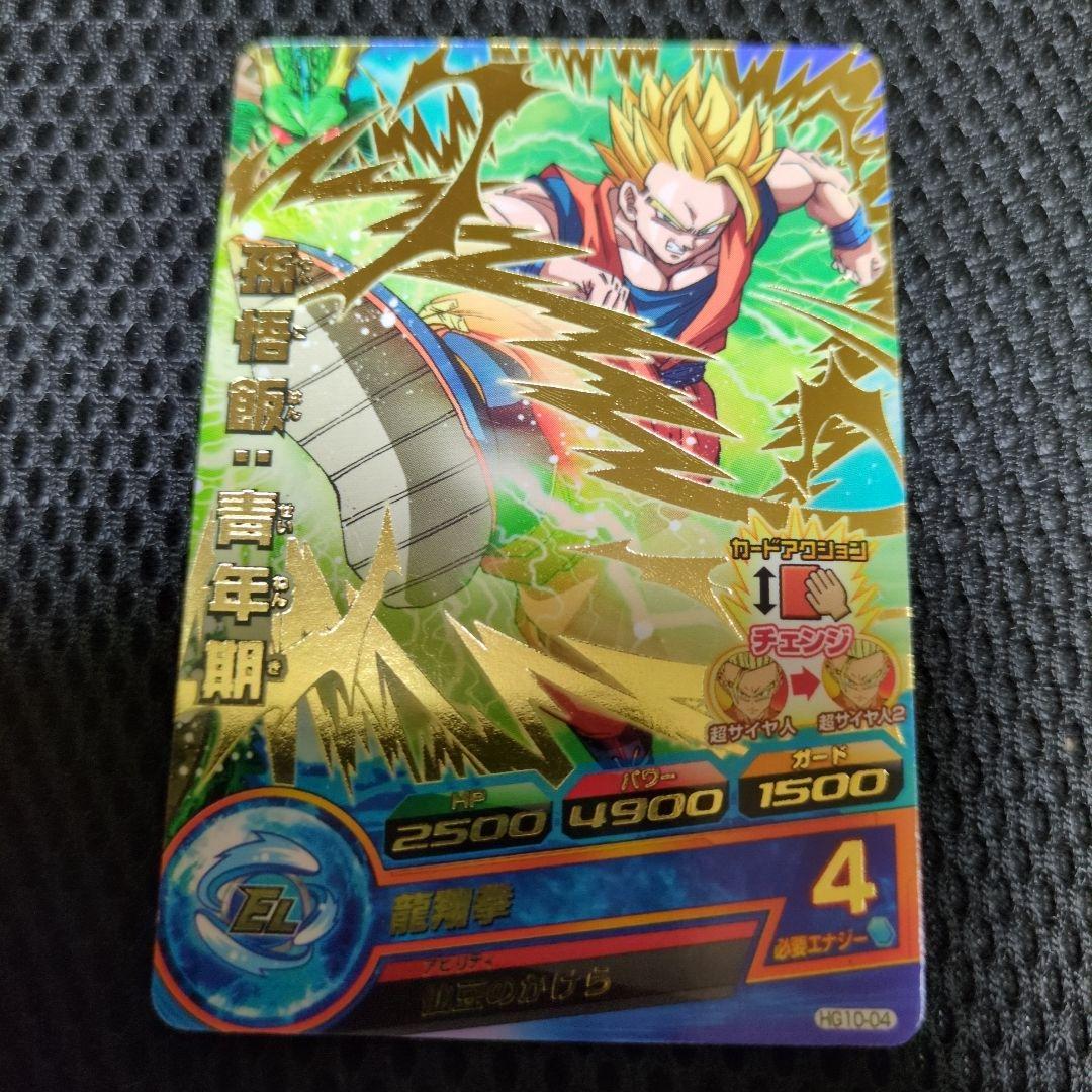 ドラゴンボールヒーローズ 孫悟飯 エリート ドラゴンボールヒーローズ 旧弾 孫悟飯 潜在能力解放 UM3-026 孫悟飯：ゼノ