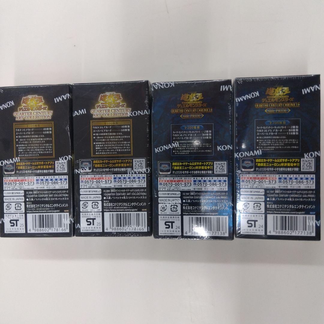 遊戯王OCG QUARTER CENTURY ART COLLECTION