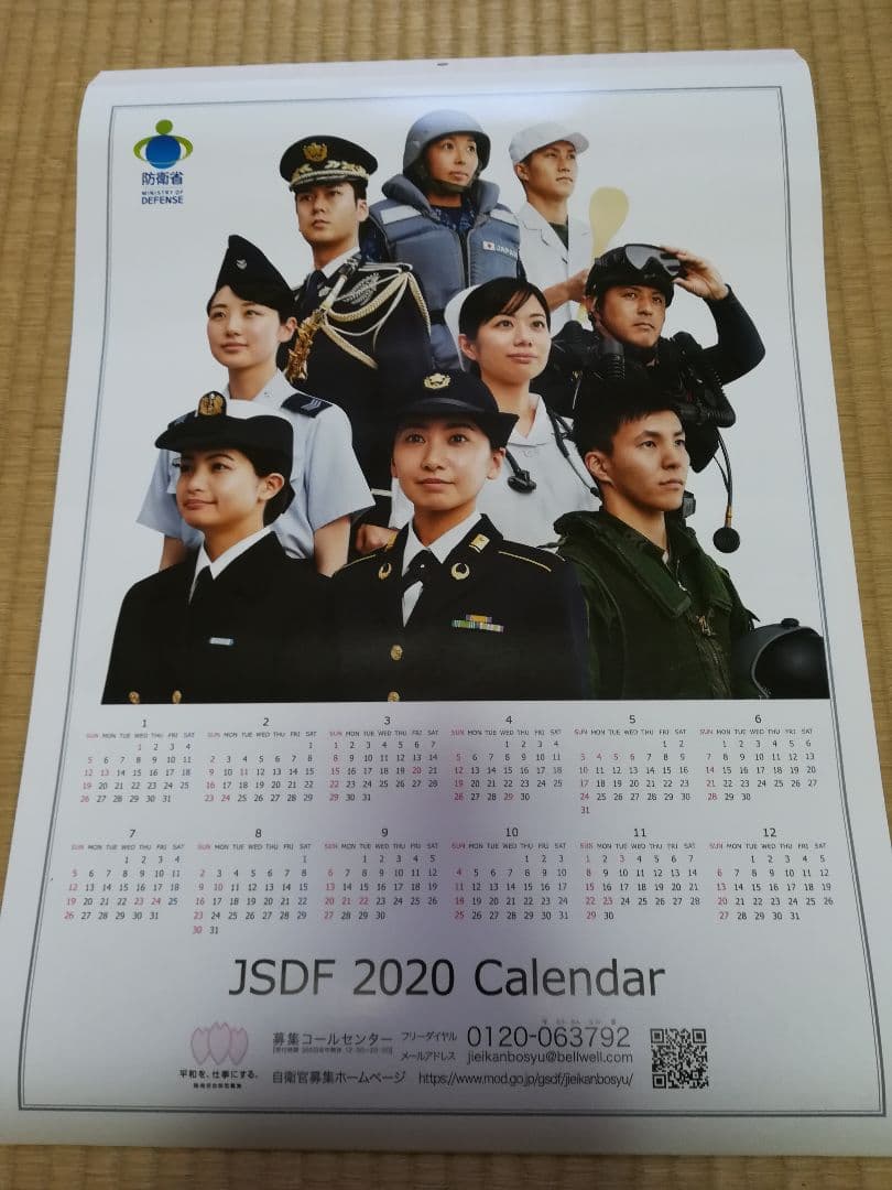 ★新品レア★自衛隊カレンダー７本＋オマケ３点セット★2014～2020★レア★