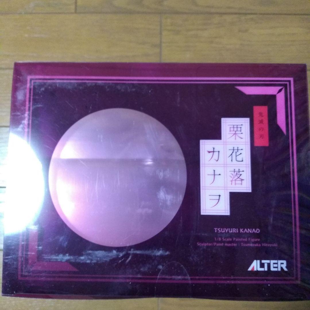 アルター　 栗花落カナヲ