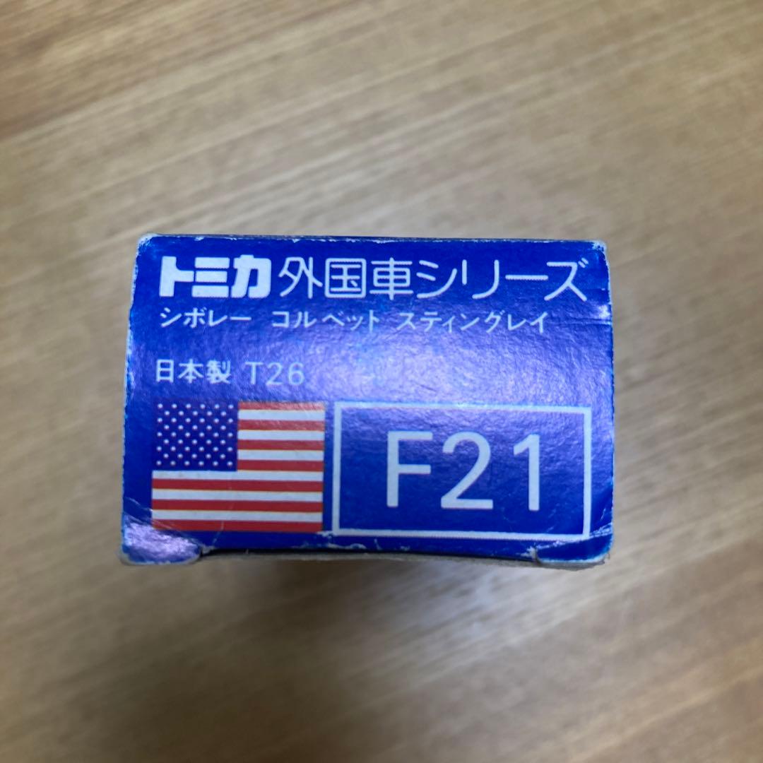 トミカ　外国車シリーズF21 シボレースティングレイ　赤炎
