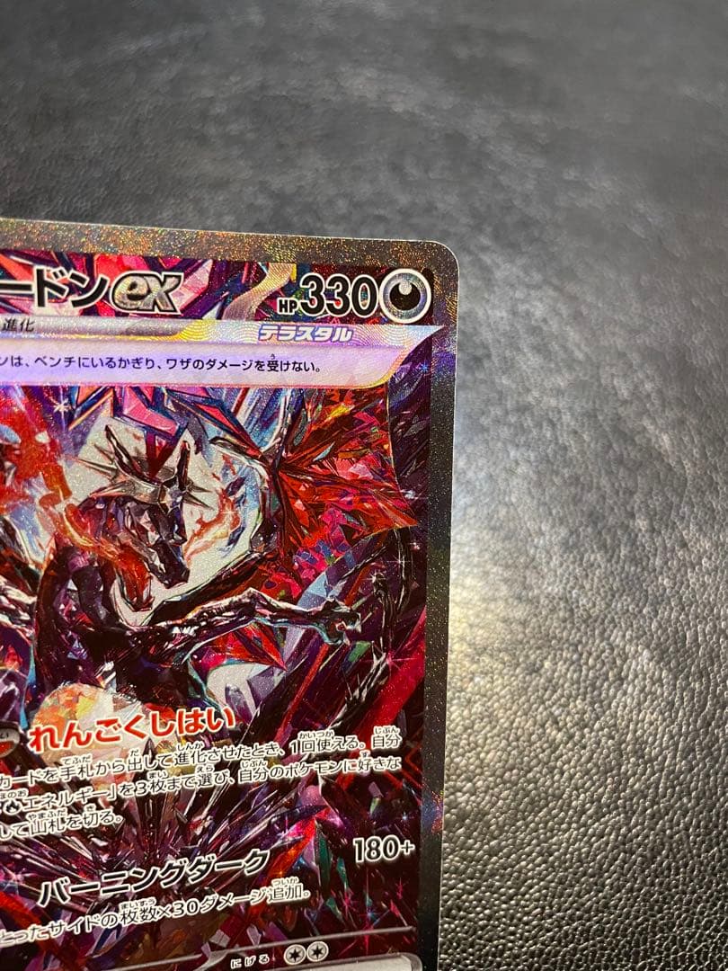 user_18b97803 ポケモンカード リザードンex