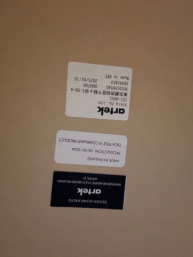 アルテック　90B ブラックリノリウム　75cm 3本脚 アアルト