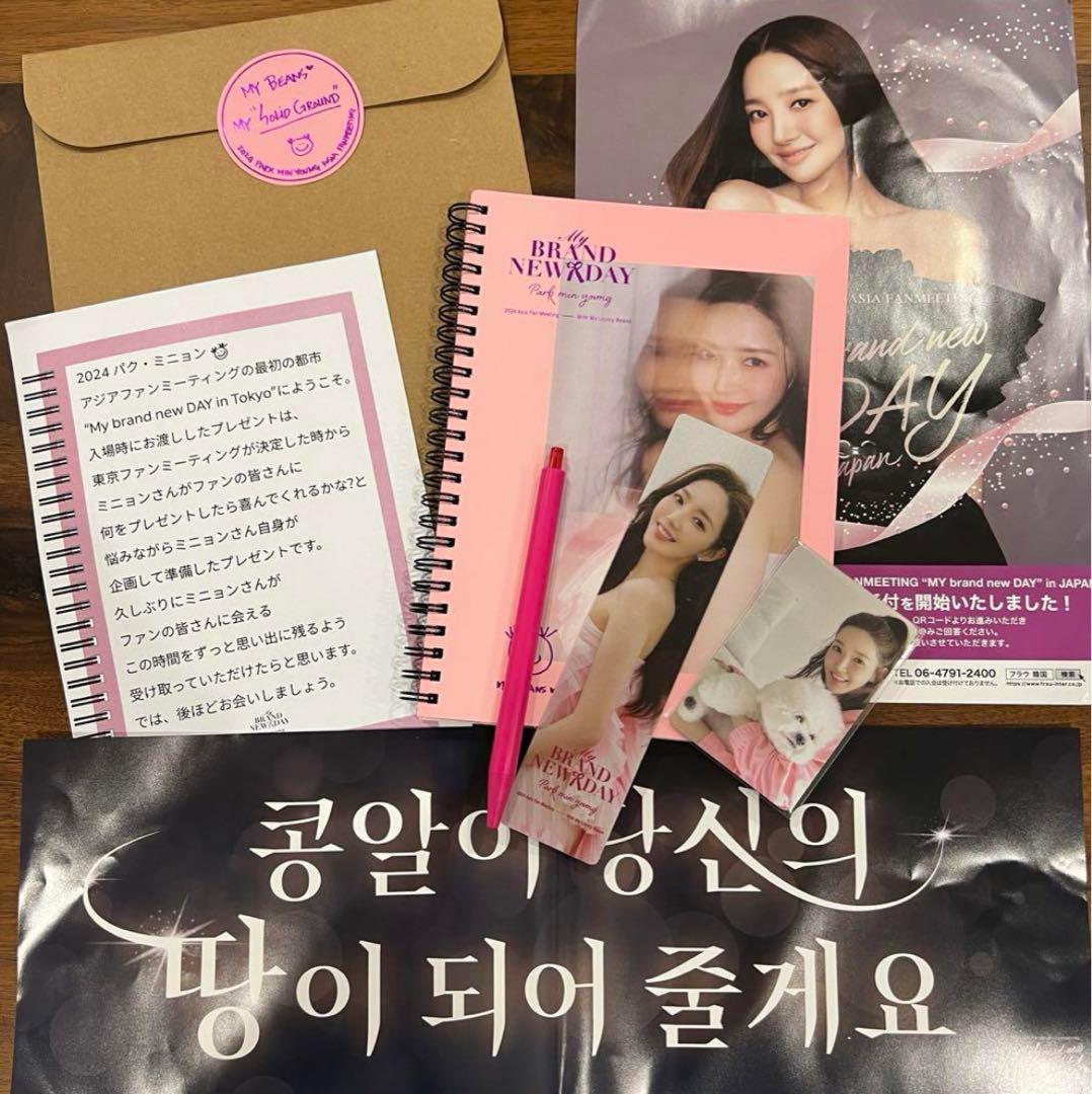 パクミニョンファンミーティンググッズ - メルカリ