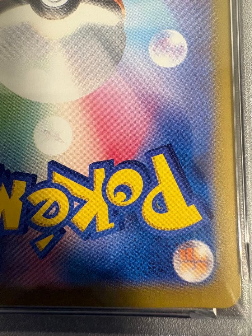 2025 ポケモン SV10 JP ロケット団のニドキング ex psa10