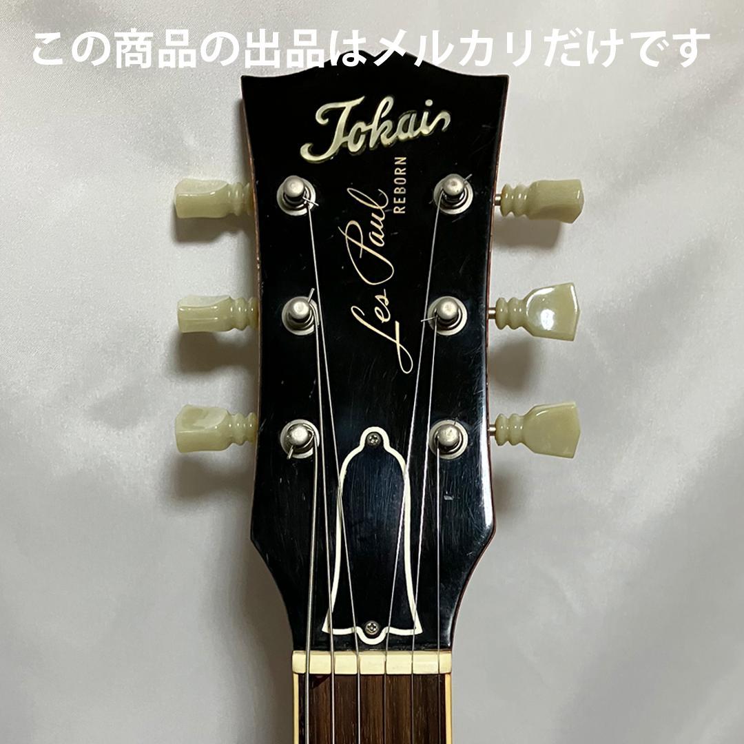 tokai レスポール リボーン LS-100 Les Paul REBORN