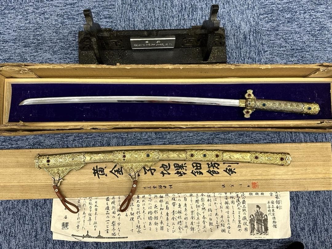 希少 黄金梨子地螺鈿餝剣 模造刀 刀掛け 共箱あり 宝剣