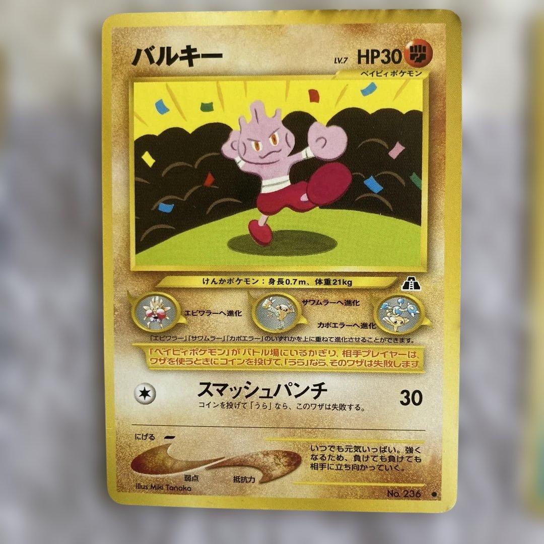 ポケモンカードセット　旧裏　まとめ売り