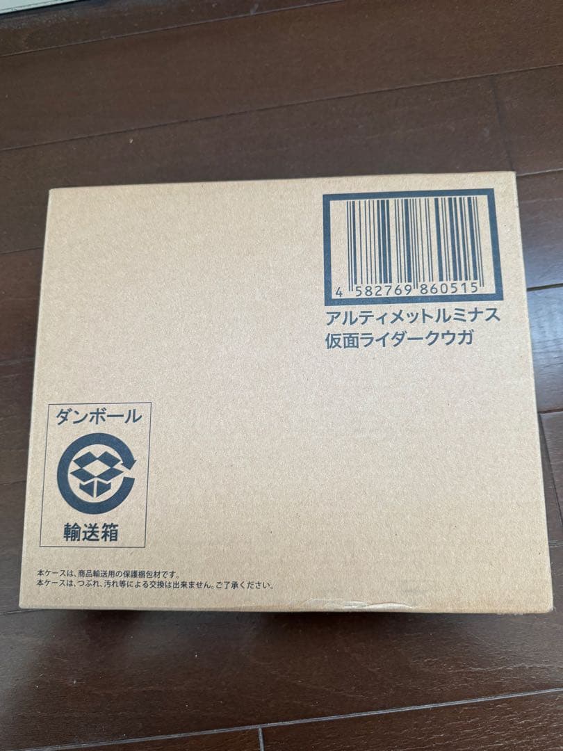 仮面ライダークウガ アルティメットルミナス