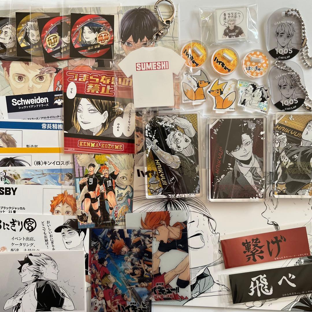 ハイキュー グッズ まとめ売り - メルカリ