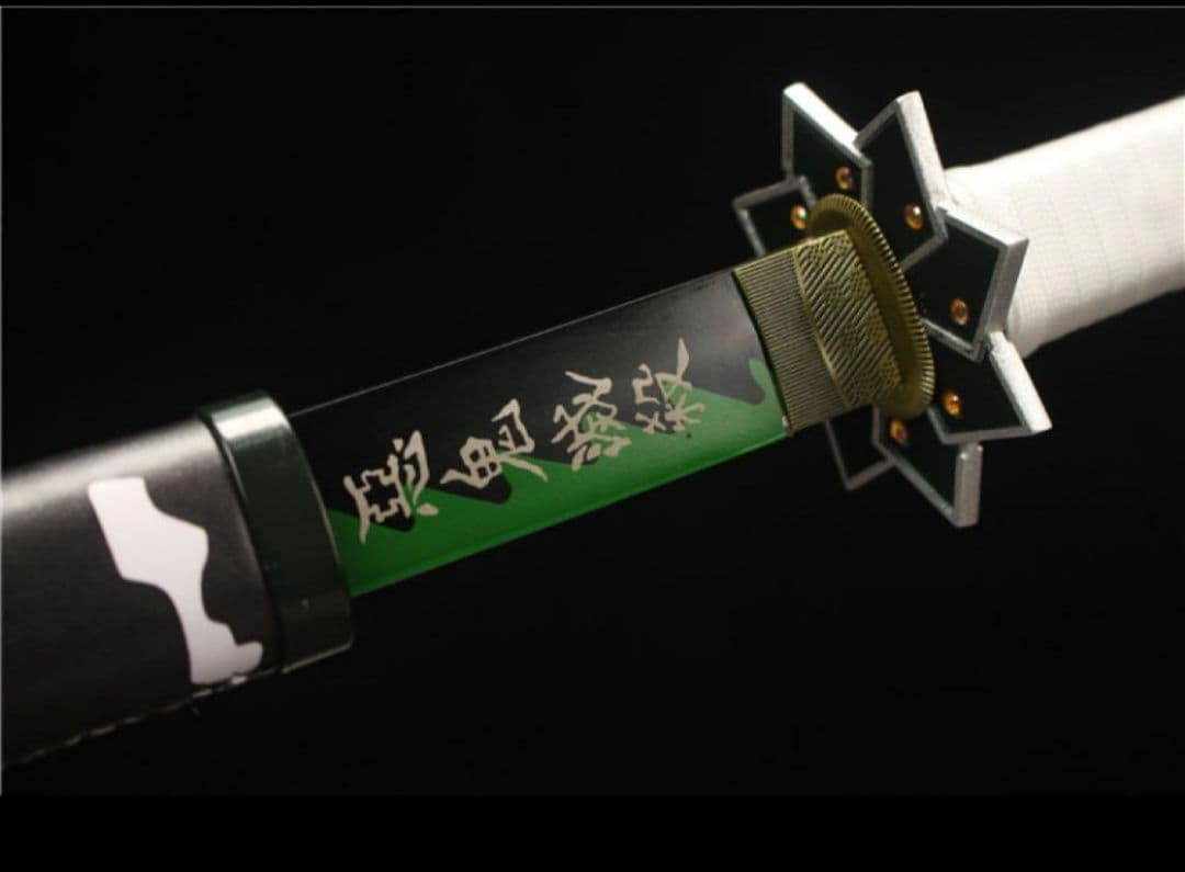 鬼滅の刃 鬼殺隊風柱 不死川実弥 日輪刀 模擬刀 日本刀 模造刀 武具 舞踊刀