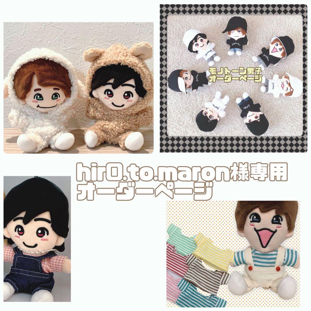 hir0.to.maron/すのチルBIGぬい服 [チェック]緑・黒 hir0.to.maron様