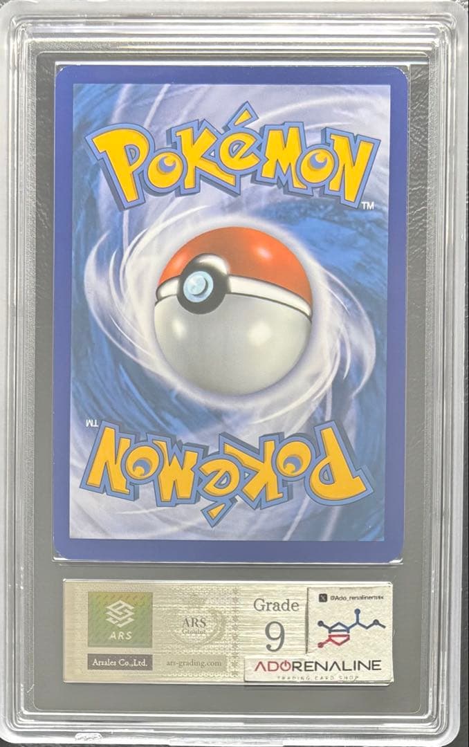 【ARS9】エアームドEX 英語 145/146 SR