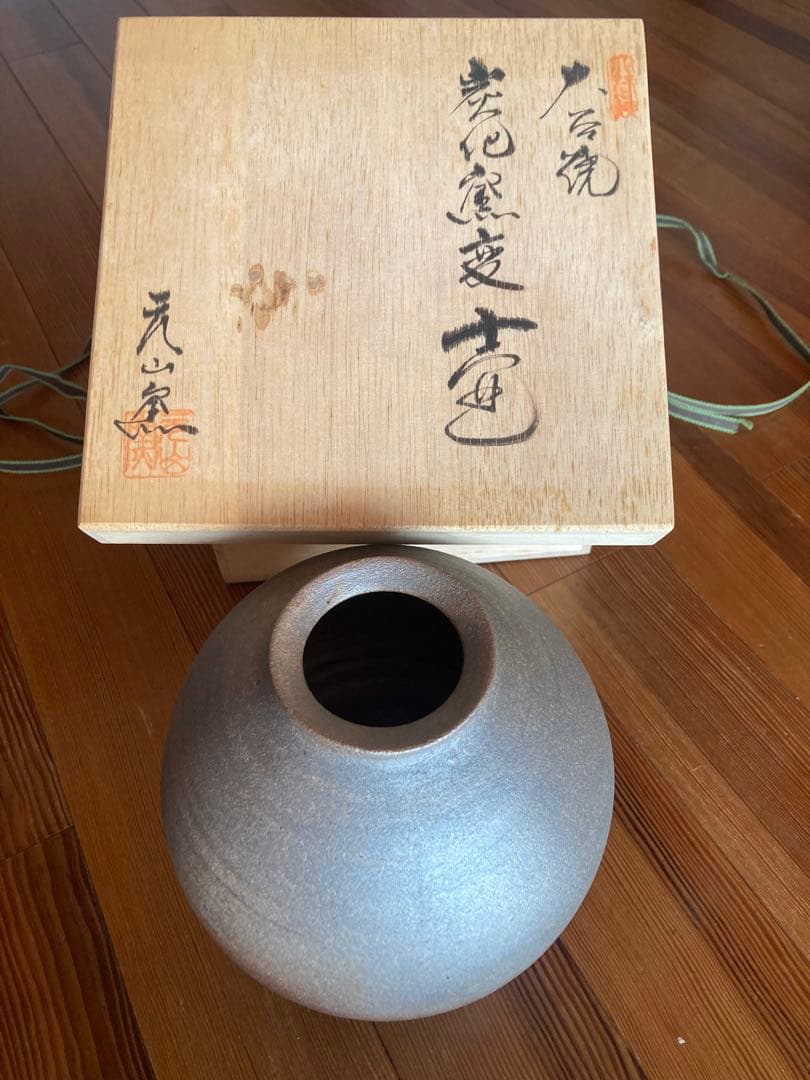 大谷焼　壺　田村商事　田村　匠作　壺 大谷焼 壺 田村商事 田村 匠作 壺