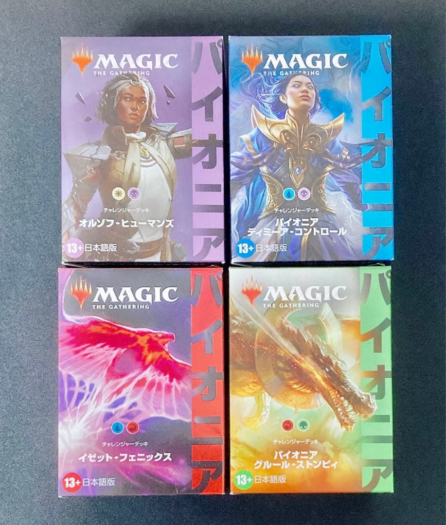 パイオニアチャレンジャーデッキ2022日本語版 4種フルセット