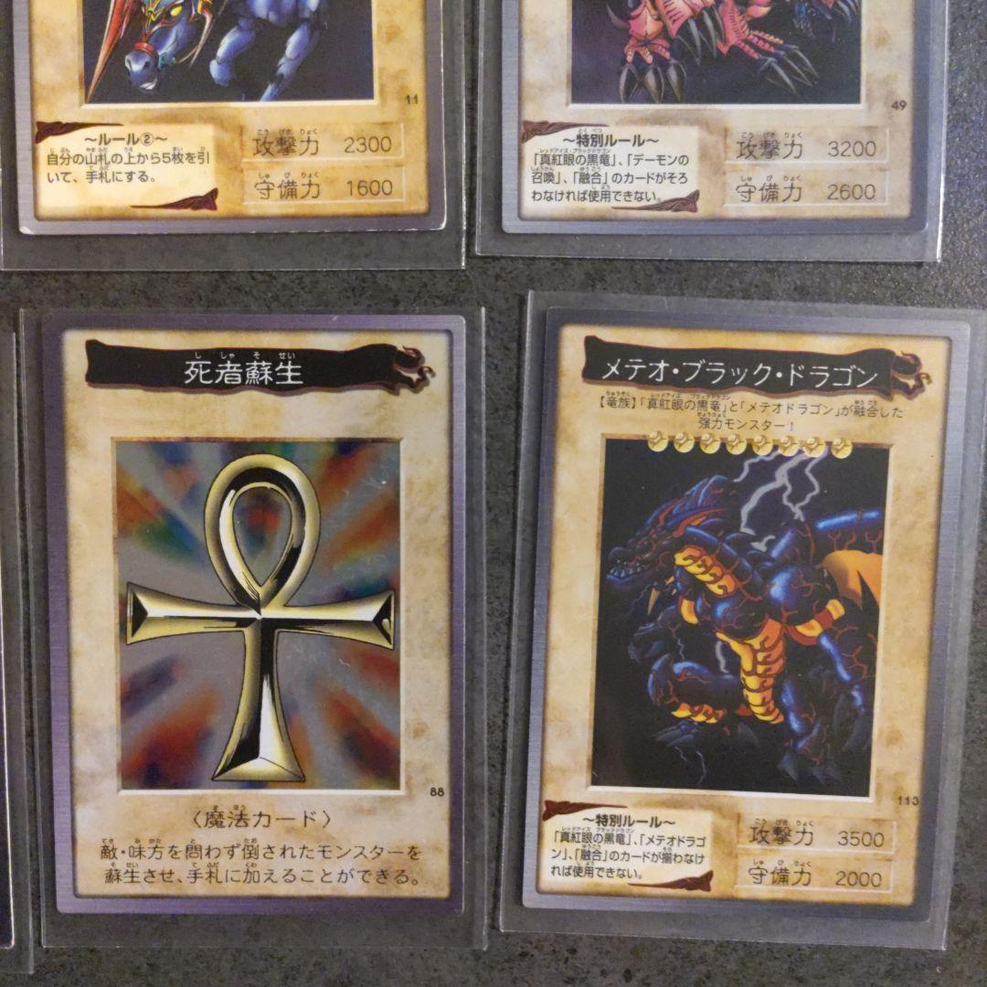 遊戯王 バンダイ版 まとめ売り 青眼の白龍真紅眼の黒竜