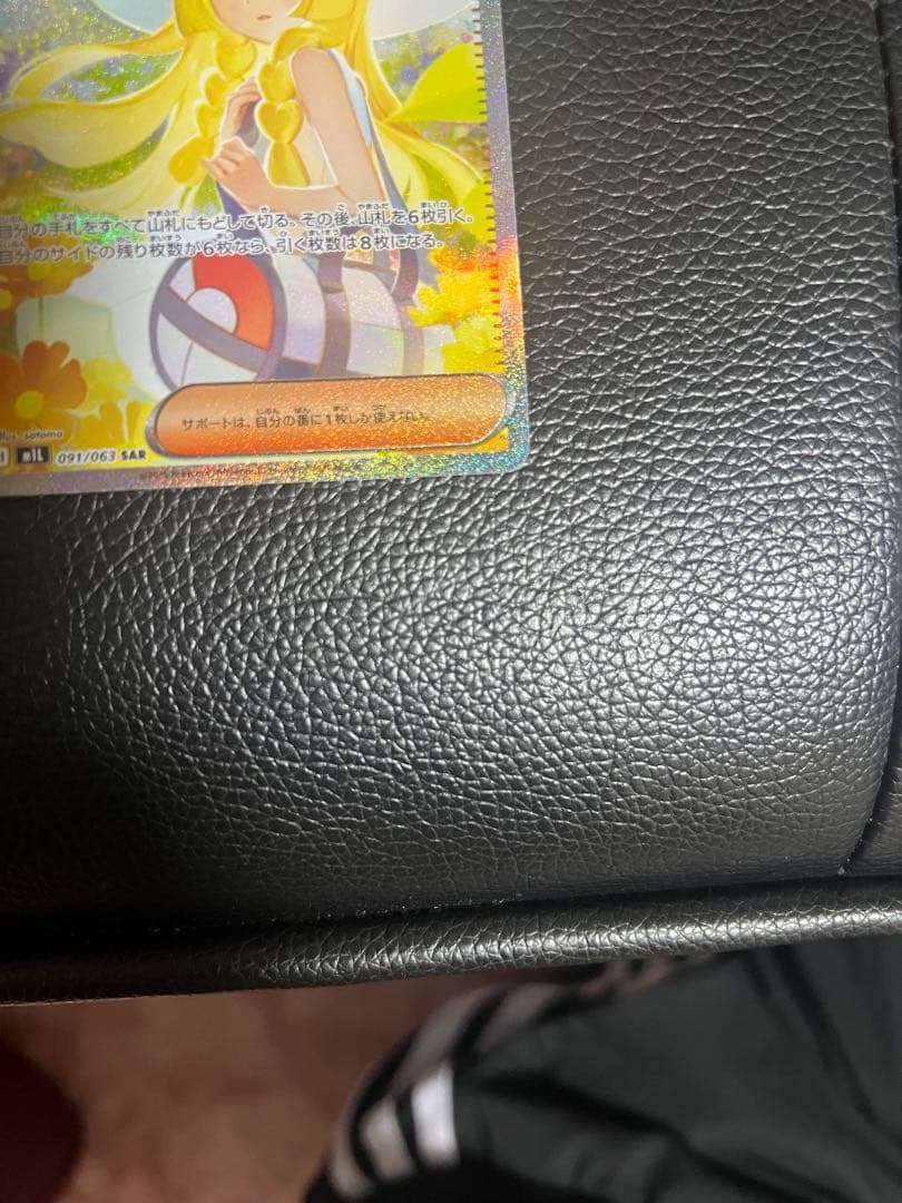 リーリエの決心 SAR [M1L 091/063]