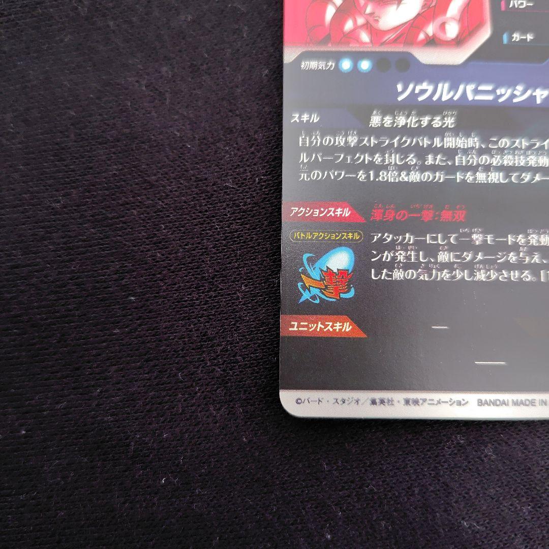 ゴジータ パラレル SDV7-062 GOR