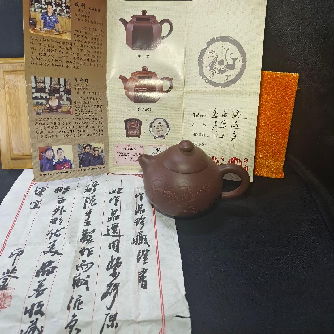 宜興紫砂壺 作品名高西施 老紫泥急須 工芸士陶剣 李暁璐