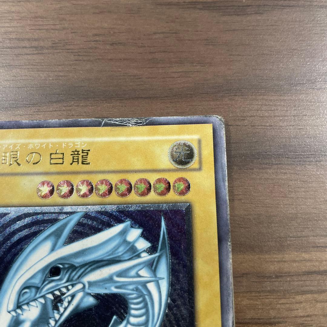 遊戯王　青眼の白龍　ブルーアイズホワイトドラゴン　レリーフ