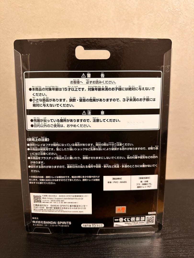 【24時間内発送】￼一番くじ仮面ライダーゼッツまとめセット