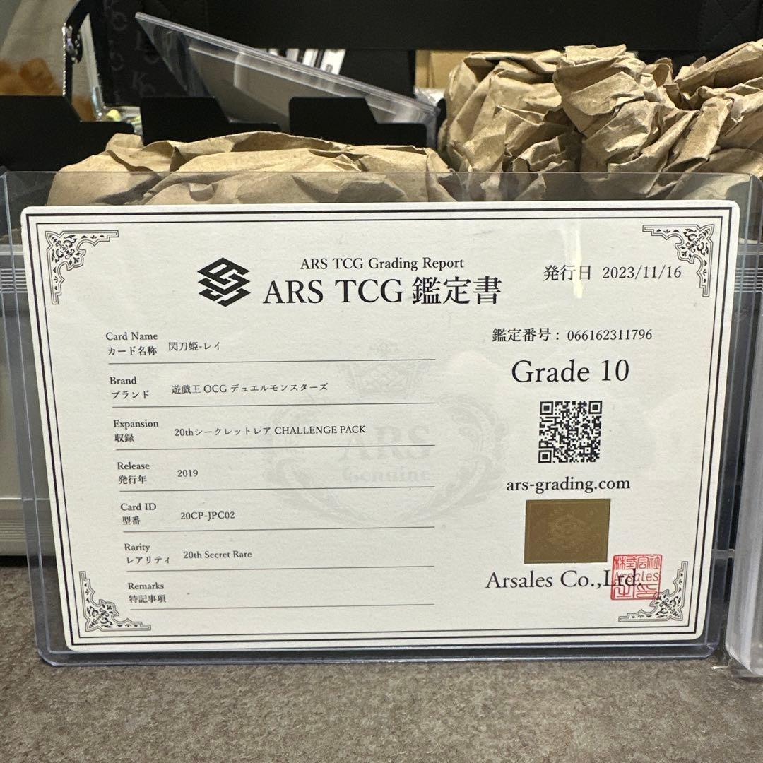 閃刀姫レイ　20TH