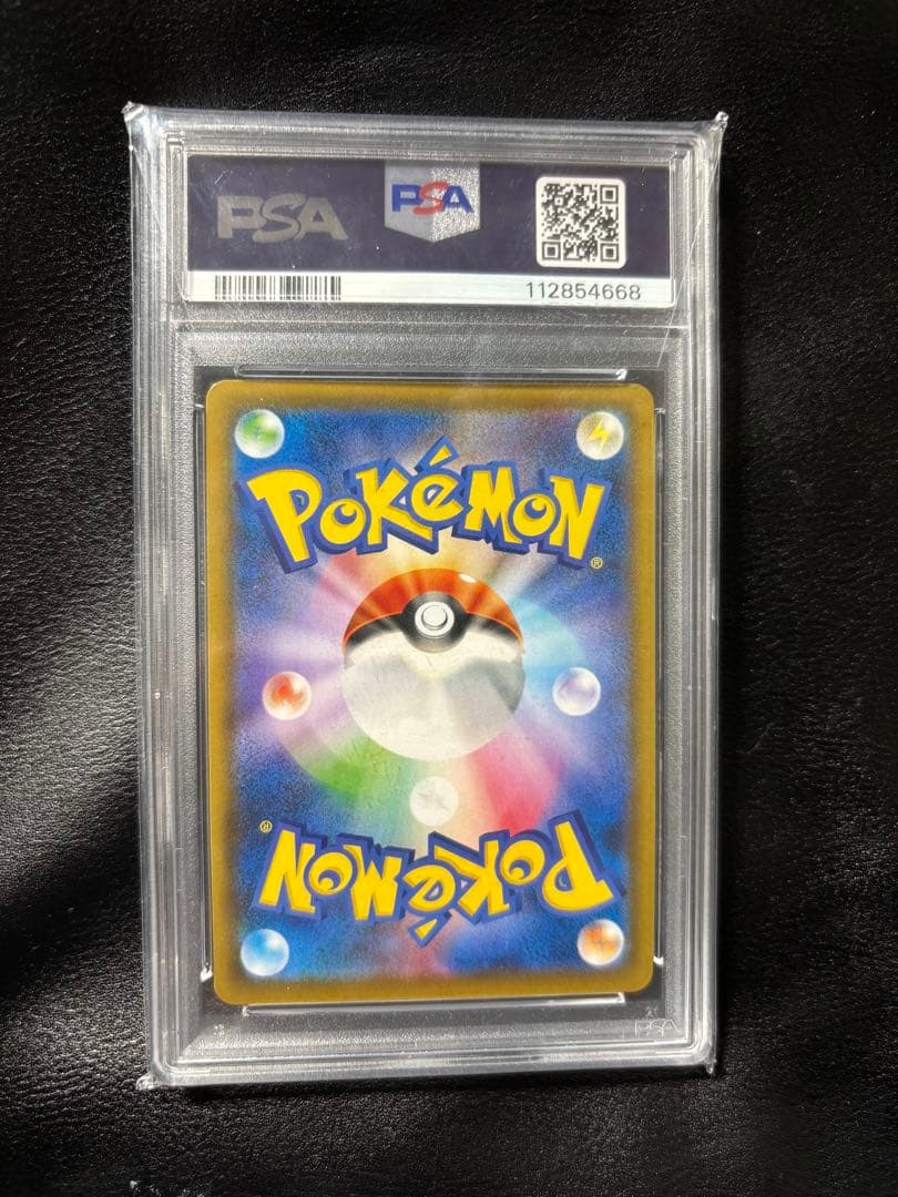 オンバーンv sa psa10