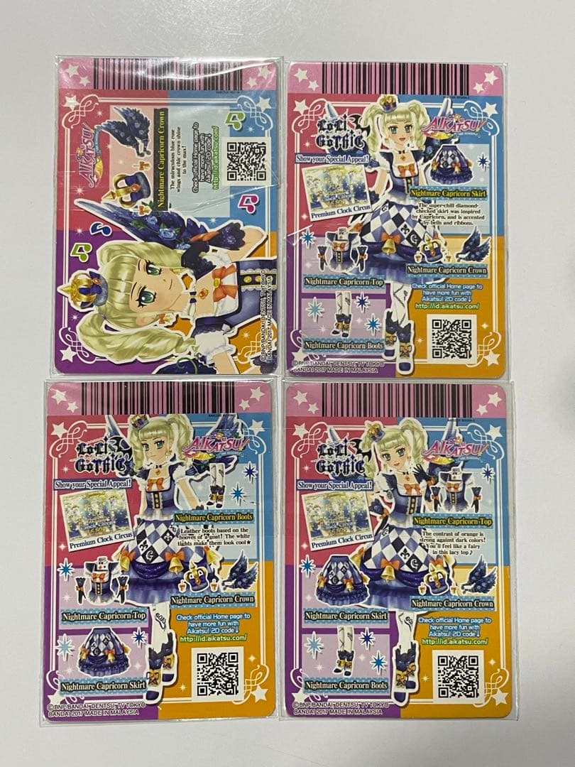 アイカツ ナイトメアカプリコーンコーデ 201405弾排出限定 アイカツ