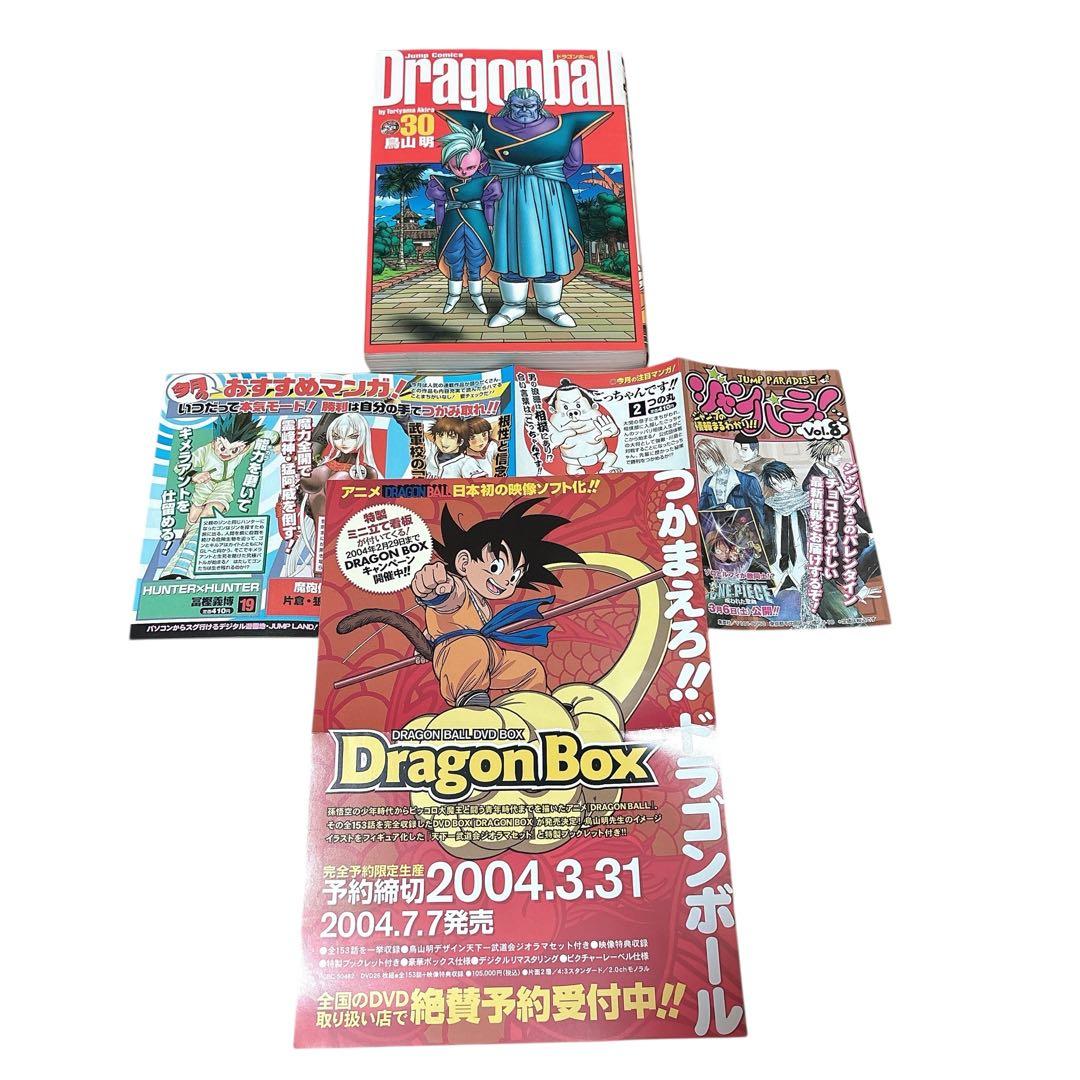 ●セール●ドラゴンボール 完全版 全巻 34巻セット 鳥山明 ジャンプ 集英社